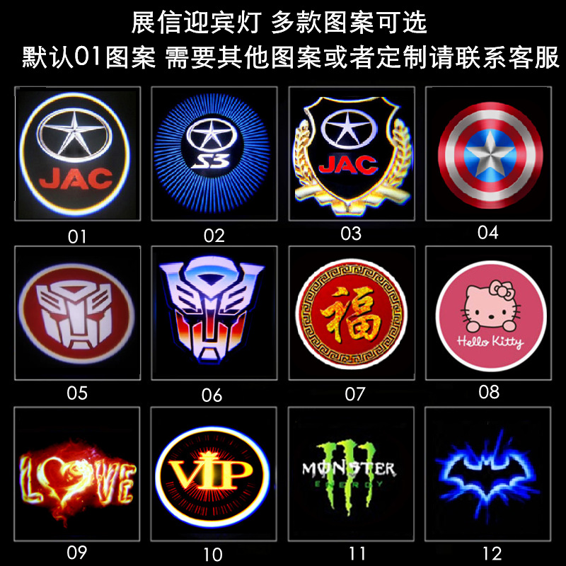 Jianghuai bienvenida luz Tongyue RS Shuai Ling Ruifeng S3 S5 y Yue RS A30 puerta del coche lámpara de proyección láser modificación de la lámpara