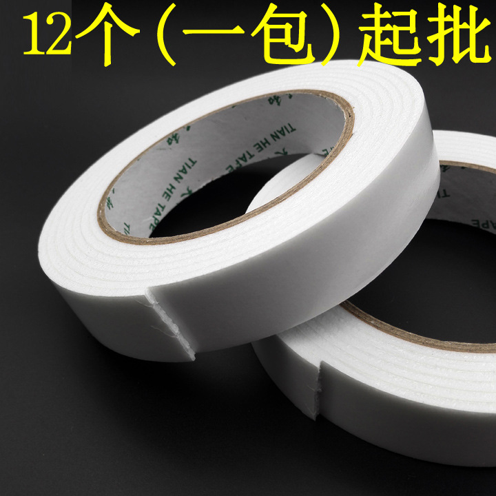 I1123 泡沫双面胶 双面胶 胶带 文具批发 两元批发 日用品