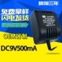 直流9v500ma变压器电源变压器