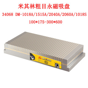 MATCHLING̨��������ƽ��ĥ�����P������Ŀ���ŴűP34068DM-1515A