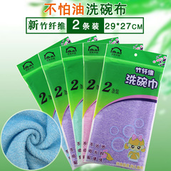 恩多良品竹纖維洗碗布 廚房吸水抹布 雙層灶台布27*29CM 2條裝
