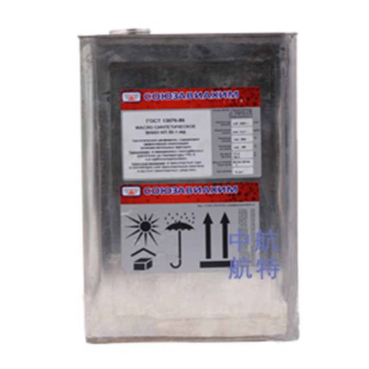 进口润滑油俄罗斯50-1-4润滑油，俄罗斯50-1-4润滑油价格。