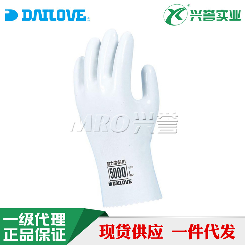 DAILOVE 5000 耐有机溶剂 耐油 防渗透 防苯，甲苯手套