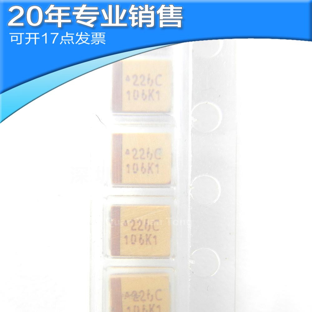 供应16V 226 B型 SMD 钽电容 贴片电容 陶瓷电容 原装 电子元器件