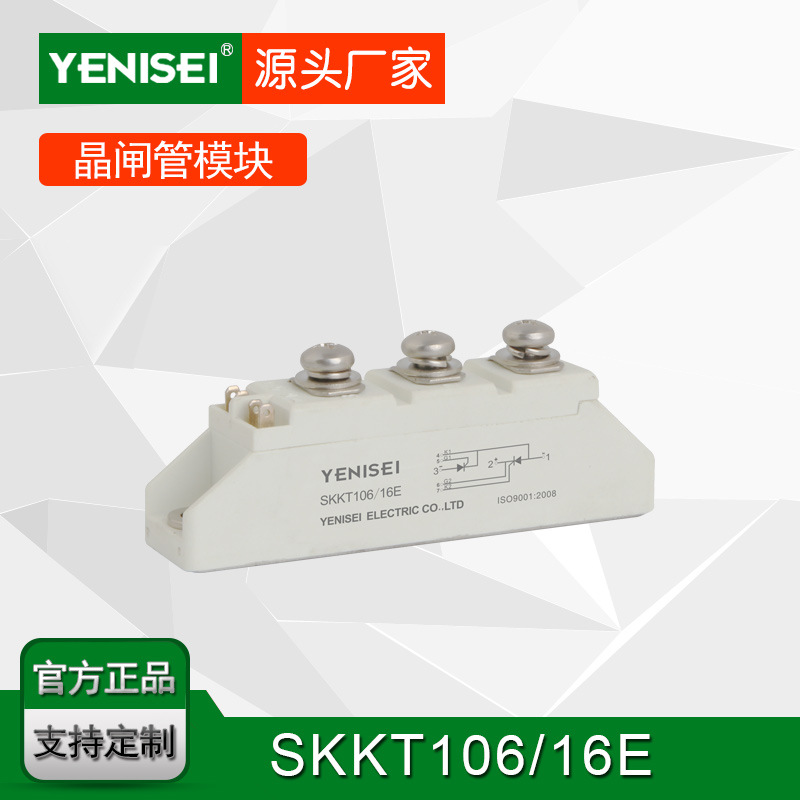 叶尼塞电焊机西门康 SKKT106/16E 可控硅模块 1600V