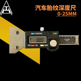 数显卡尺;游标卡尺;电子尺