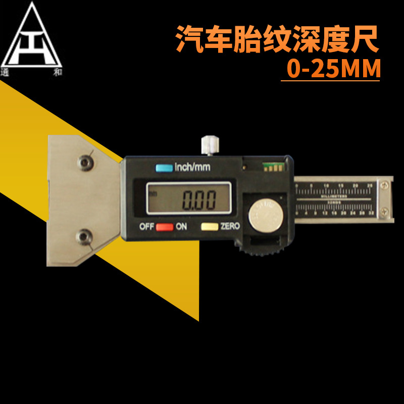厂家批发深度尺 汽车胎纹深度尺 0-25mm/深度尺/电子游标尺