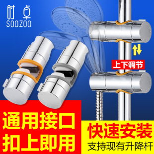 Shower Rod Sliding Cover Shower Fixed Seat Adjustable Rod Adjustable Shower Bracket and Shower Accessories Wholesale Shower Head