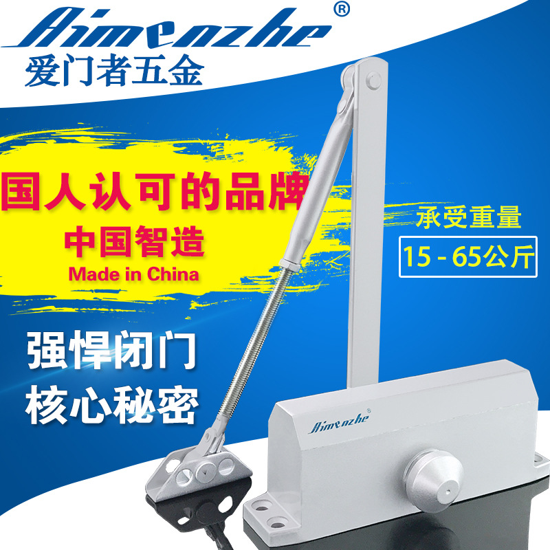 爱门者闭门器液压缓冲闭门器防火门闭门器家用自动关门器小号55KG