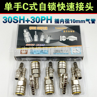 ����L�����iCʽ���ٽ��^���ֲ�30�Lβ��ʽ30SH+30PH��܃ȏ�10mm
