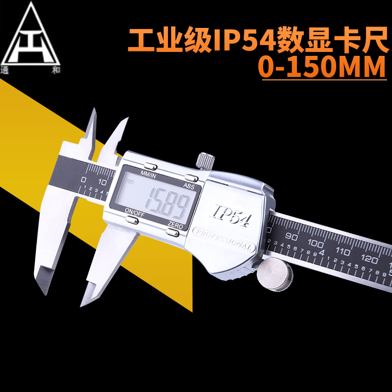 厂家批发全金属外观游标卡尺150mm 不锈钢数显卡尺  工业级