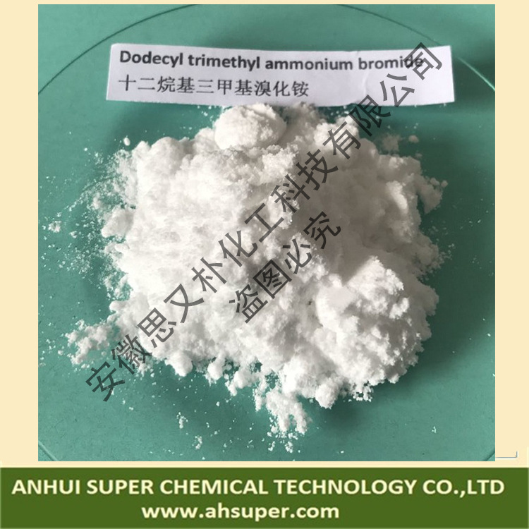 十二烷基三甲基溴化铵99% CAS 1119-94-4 白色粉末 可分装小样