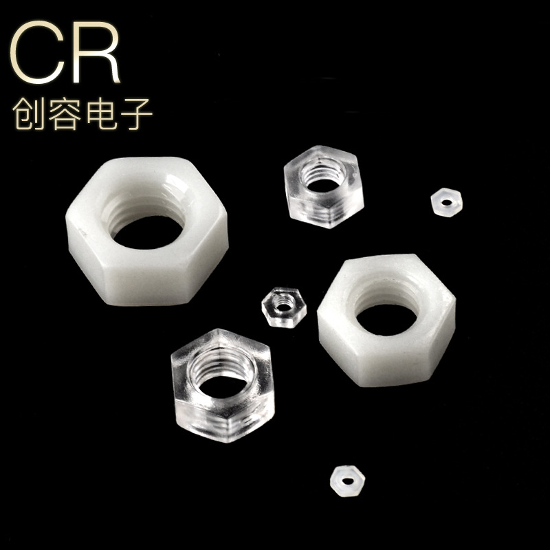新料塑料螺母六角尼龙螺丝螺帽M2/M2.5/M3/M4/M5/M6/M8/M10/M12