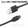 Type-C data cable 5A fast charge data cable Android charging cable USB data cable USB power cord 1 meter