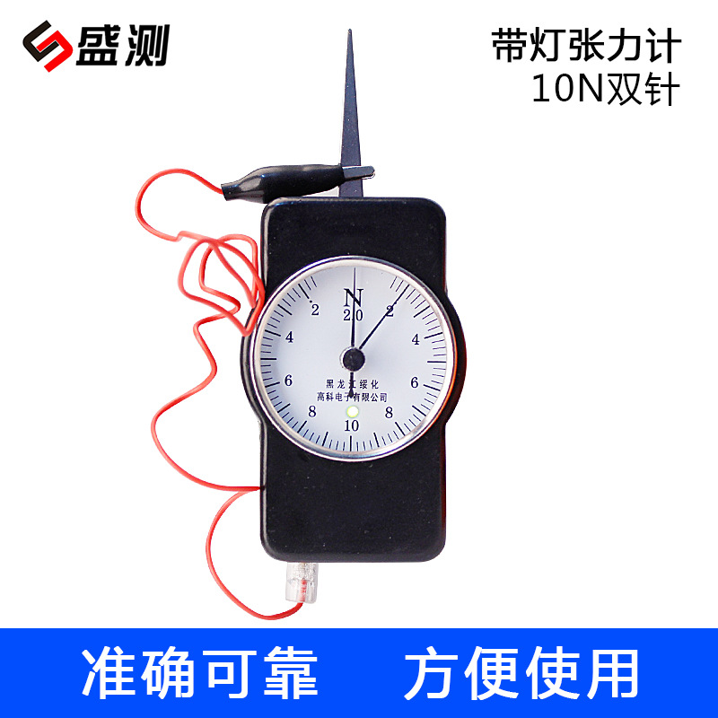 指针式横向张力计带灯 横式测力计 测力仪10N 20N单针双针