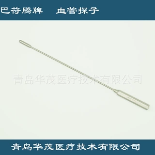 心胸外科手术器械 医用血管探子厂家正品进口医用巴符腾手术器械