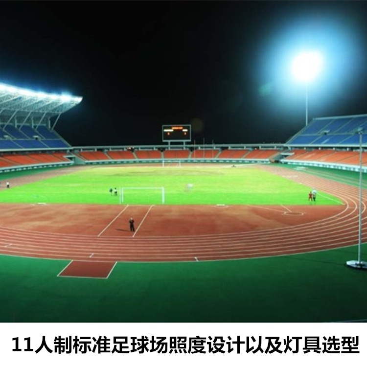 厂家直销批发质保五年高品质光源大范围投射 高杆足球场专用灯具产品实拍图