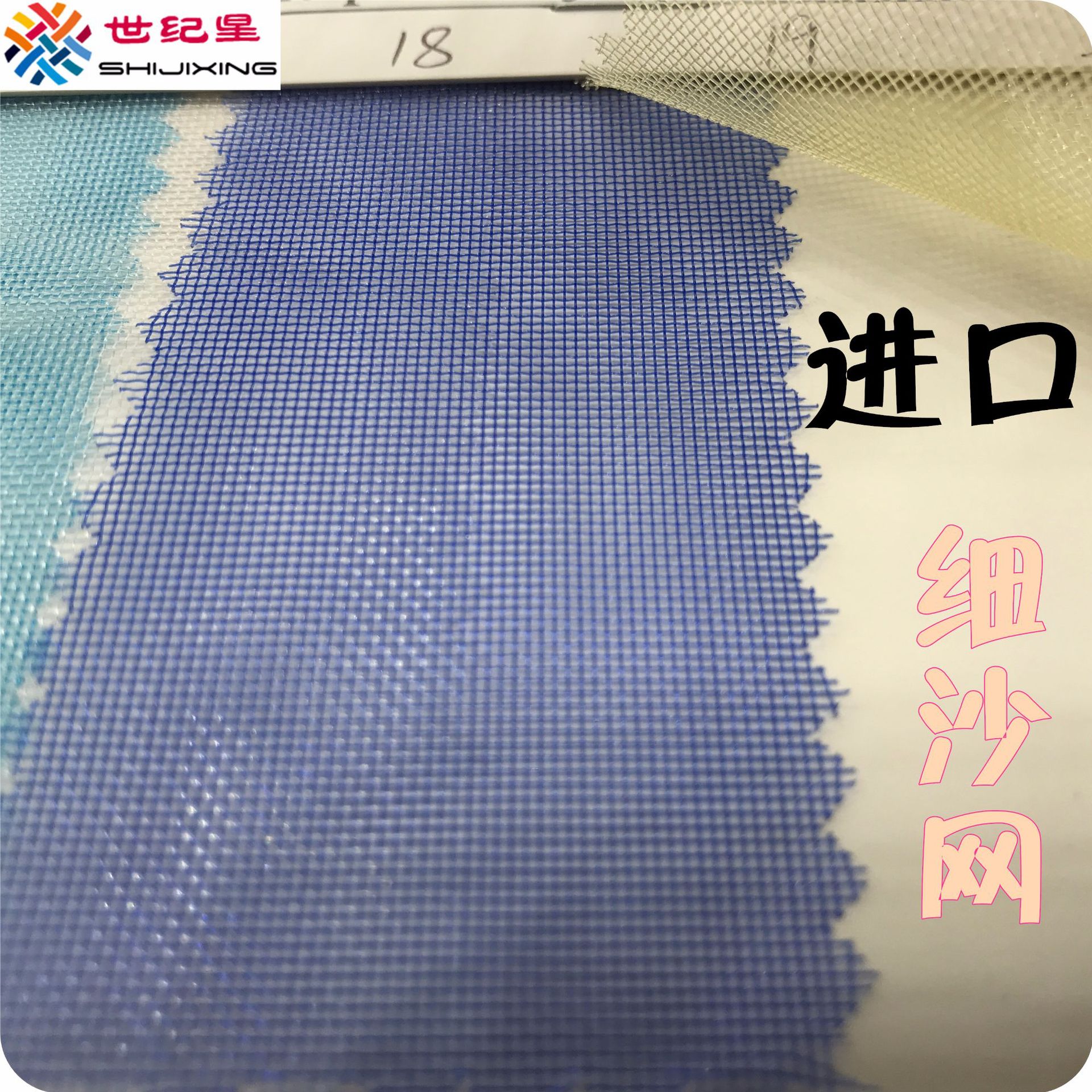 厂家现货 涤纶细纱网方格透明涤纶纱网化妆文具袋手袋箱包硬网