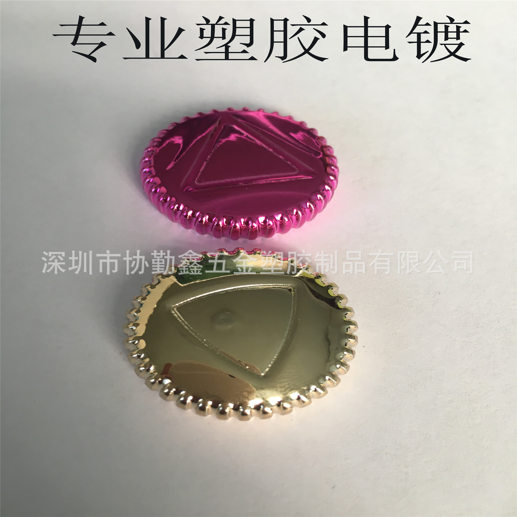 ABS料真空镀膜 电子外壳七彩电镀加工 电子外壳表面处理电镀加工