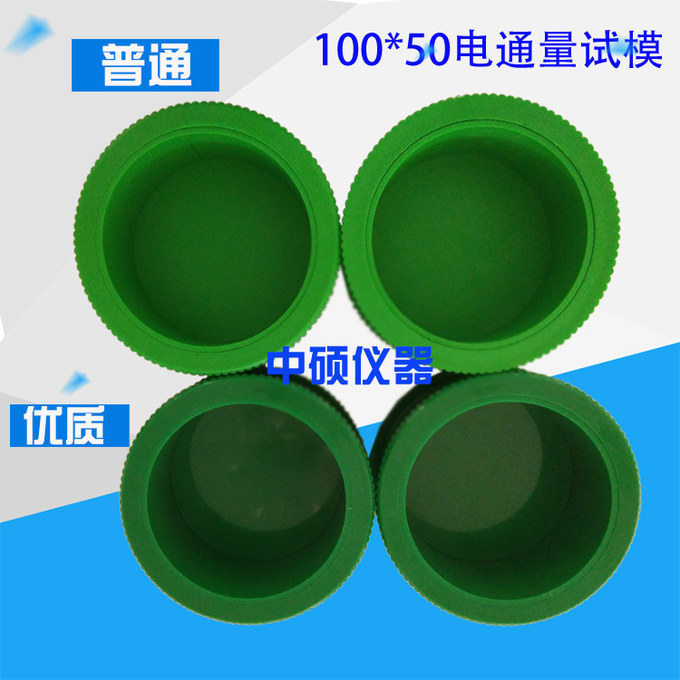 100*50电通量试模 塑料电通量试模