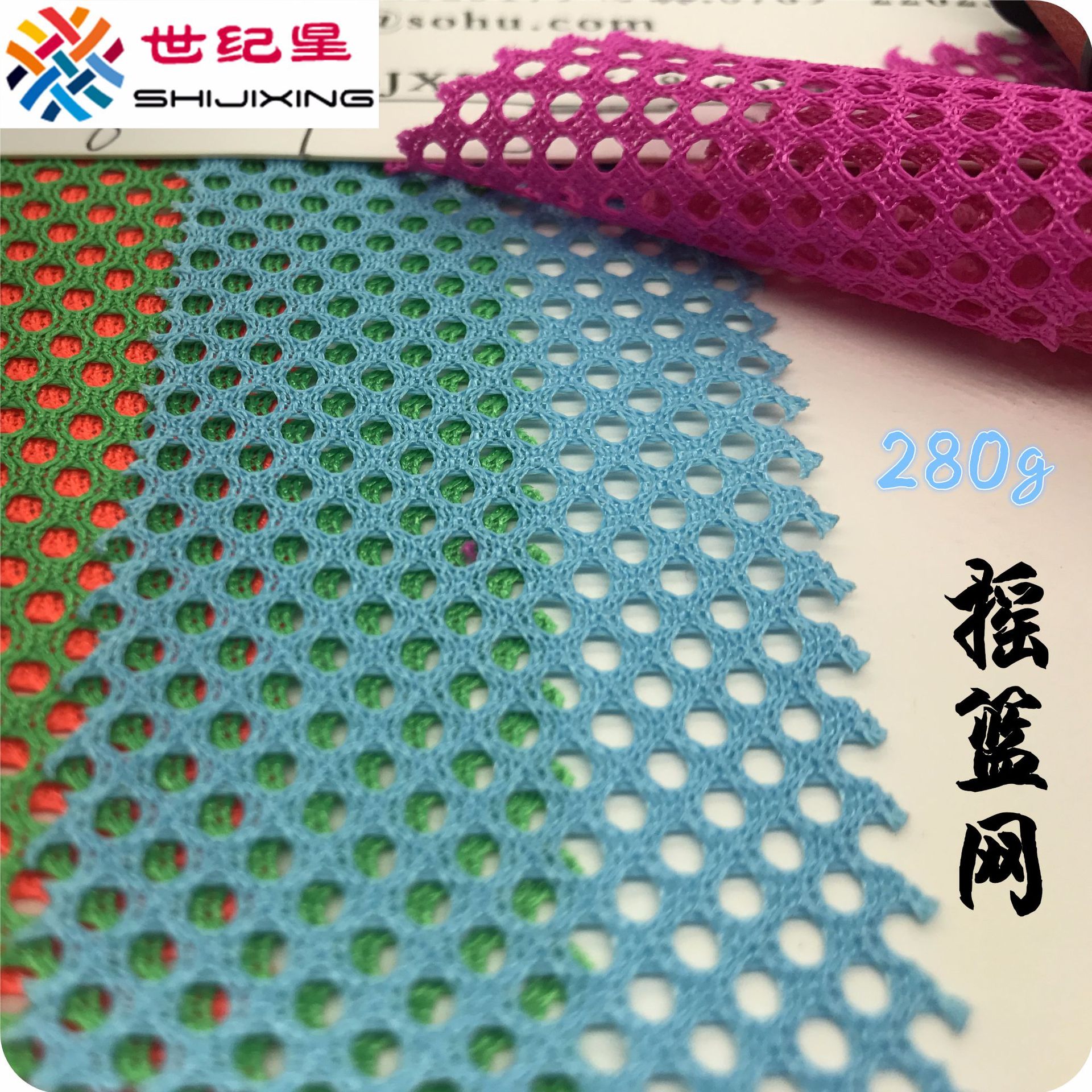 厂家现货 280g摇篮网 经编网眼布 箱包沙发网布 汽车坐垫网眼布