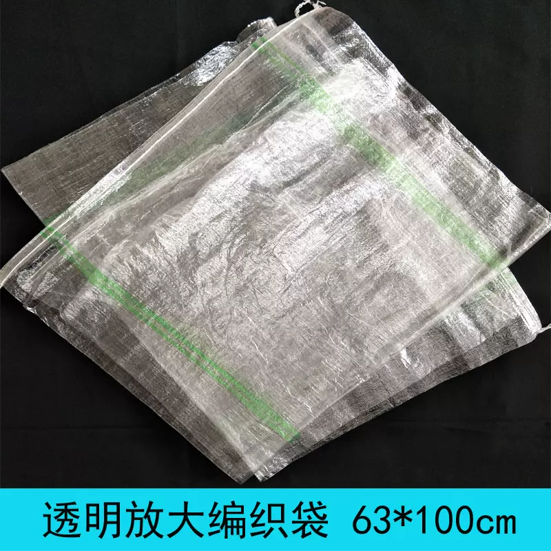 透明编织袋批发63*100薄款水果蔬菜粉条豆制品编织包装袋土豆袋子
