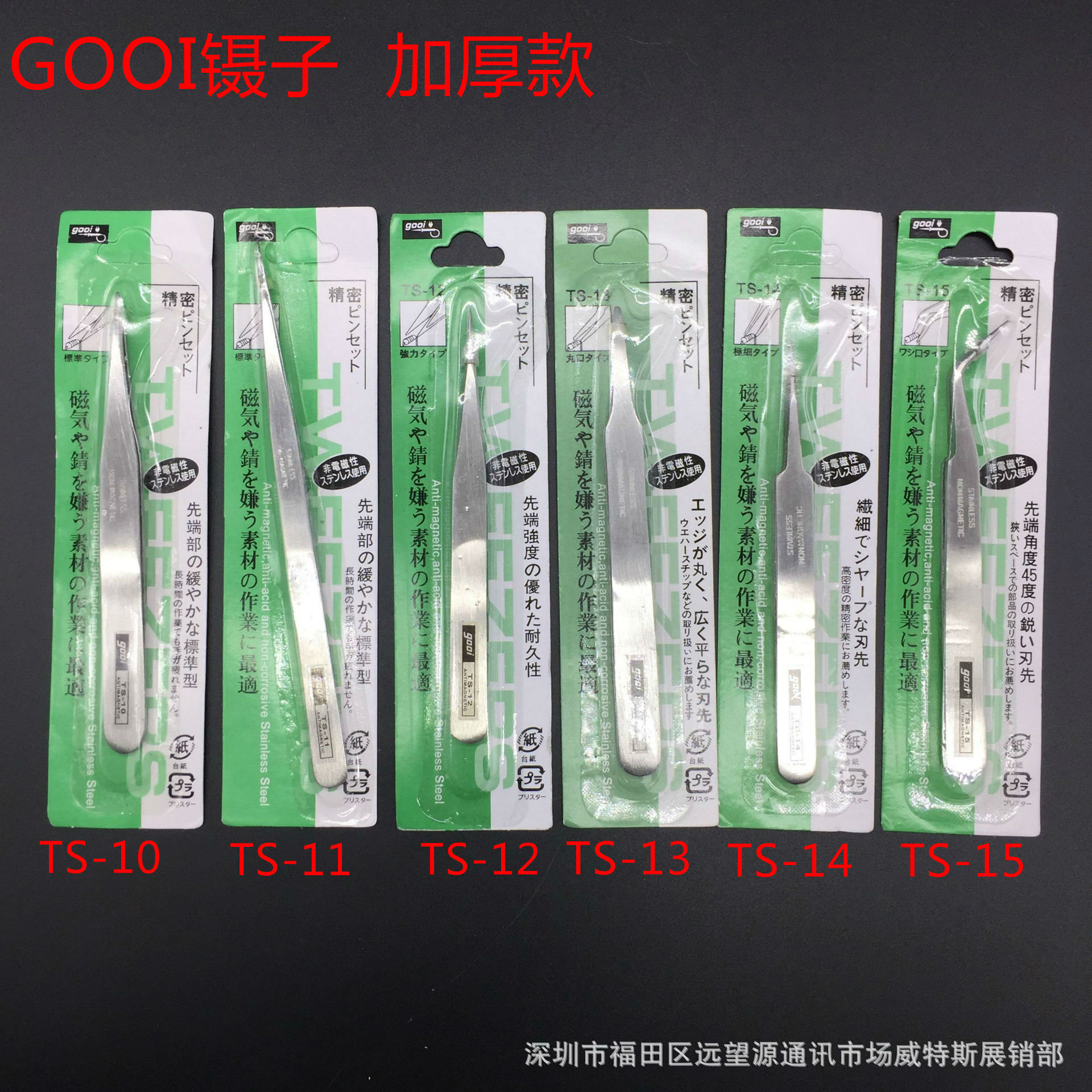 加厚不锈钢镊子集邮手机维修夹子美甲diy手工镊子厂家批发