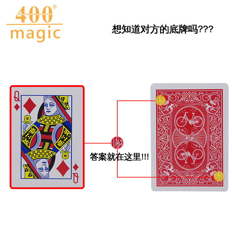 梯形牌 魔术扑克 宽窄牌 多种玩法 厂家批发魔术道具400