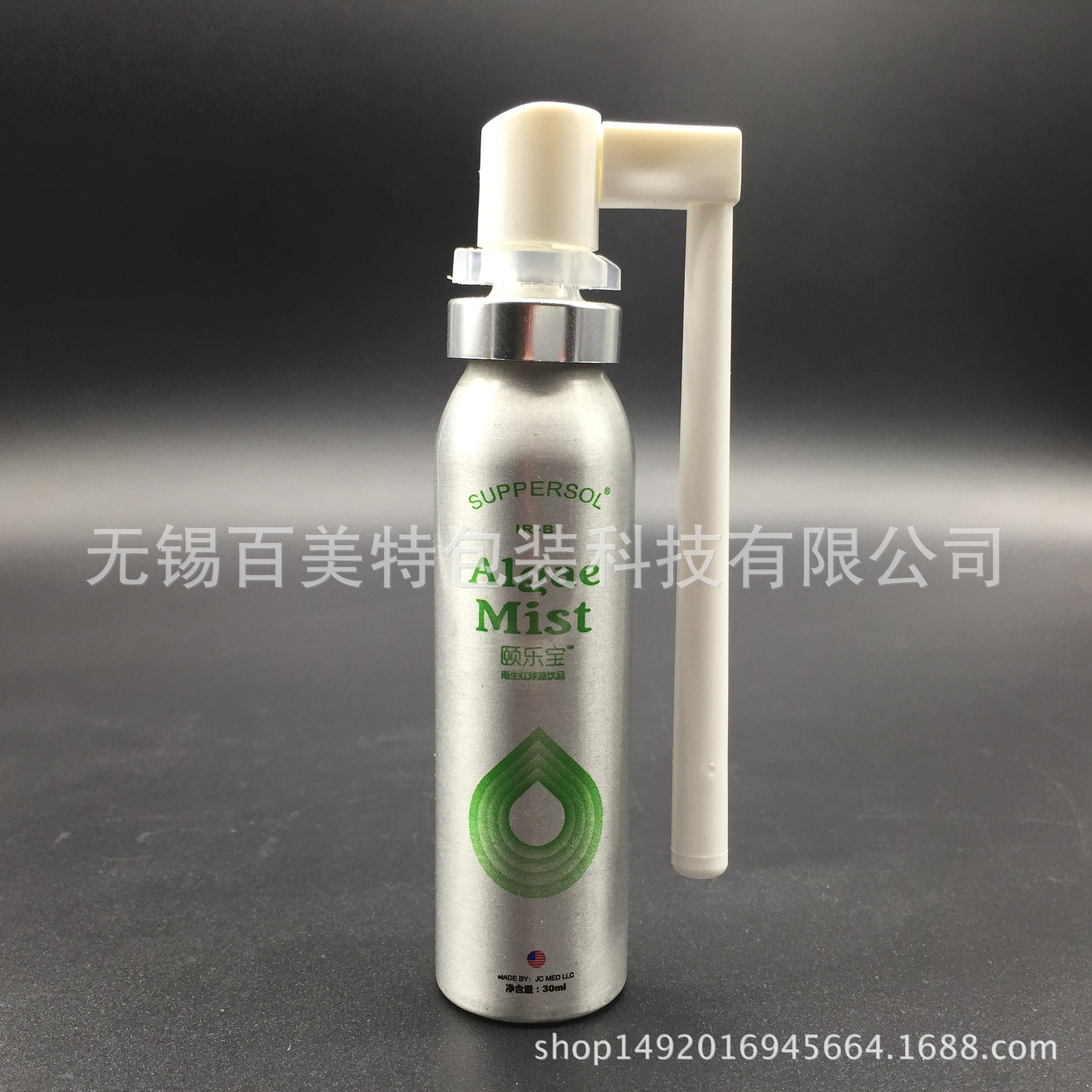 20ml 30ml 毫升 医药喷雾铝瓶|女性喷剂|妇科喷雾瓶|摩丝罐|导管