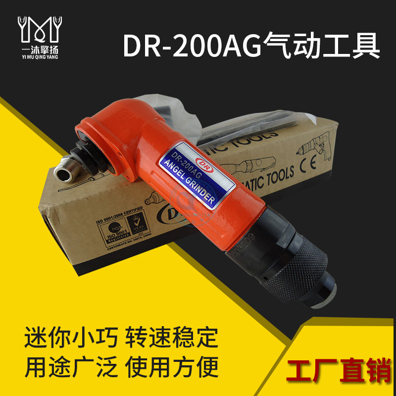 供应DR200AG气动打磨机2寸磨光机旋转开关气动角磨机