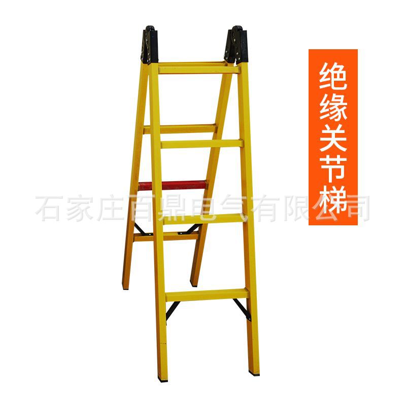 JYT-H-3米绝缘关节梯 电工人字高压绝缘梯35kv 关节式玻璃钢梯