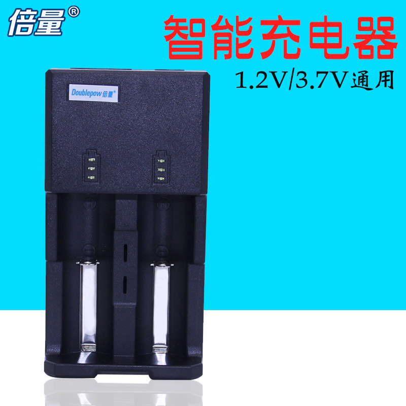 倍量锂电池充电器 18650多功能两槽1.2v充电器 3.7v智能DC5v输出