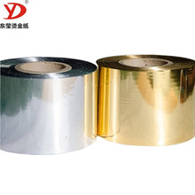 塑胶拉链专用烫金纸 可做9mm宽 金属拉链烫印膜 源头工厂生产直销