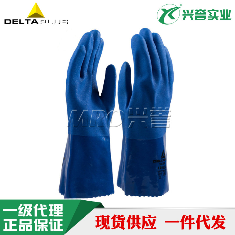 代尔塔手套工作劳保工业防滑PVC涂层防化耐磨棉绒衬里防水201780