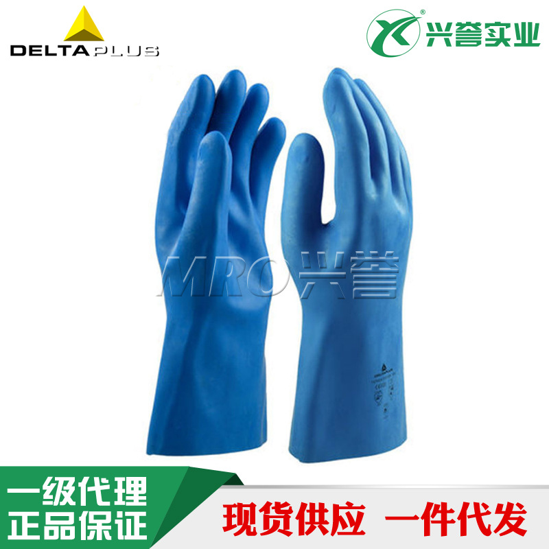 代尔塔201920天然乳胶防化手套/防酸碱手套/防油手套 耐高温100°