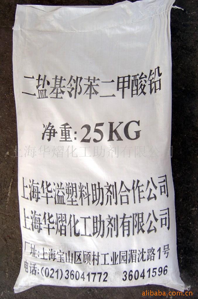 二盐基邻苯二甲酸铅 华熠 热稳定剂