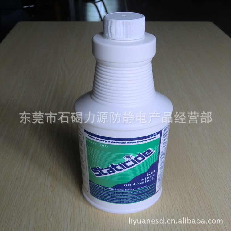 东莞力源ACL-2005强力型防静电液PVC抗静电剂