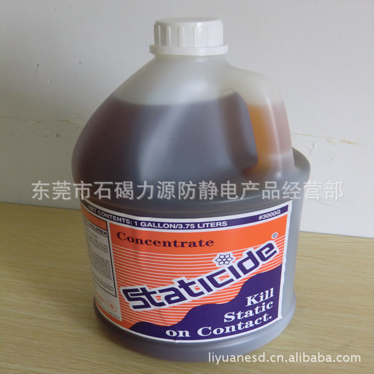 供应ACL-3000G防静电浓缩液｜pvc抗静电剂。