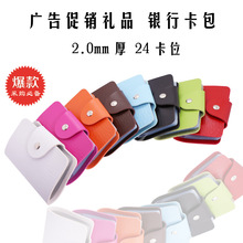 防消磁卡包卡套批发多卡位银行卡包公交卡包礼品卡夹多卡位卡包
