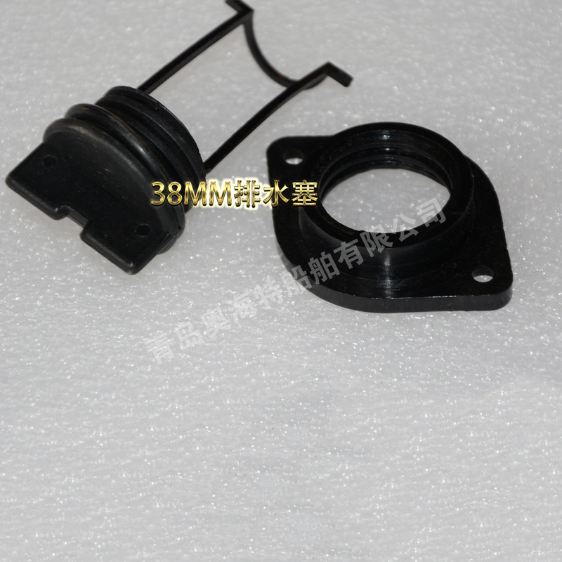 小型游艇钓鱼船快艇排水塞排水阀排水阀排水口配件 25mm小排水塞