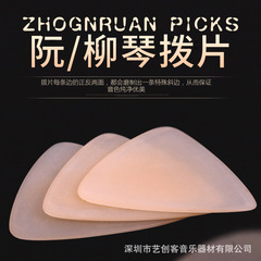 Zhongruan plectrum, handmade Liuqin shrapnel for grade examination performance, large, medium and small industry nylon wear-resistant Liuqin Zhongruan performance