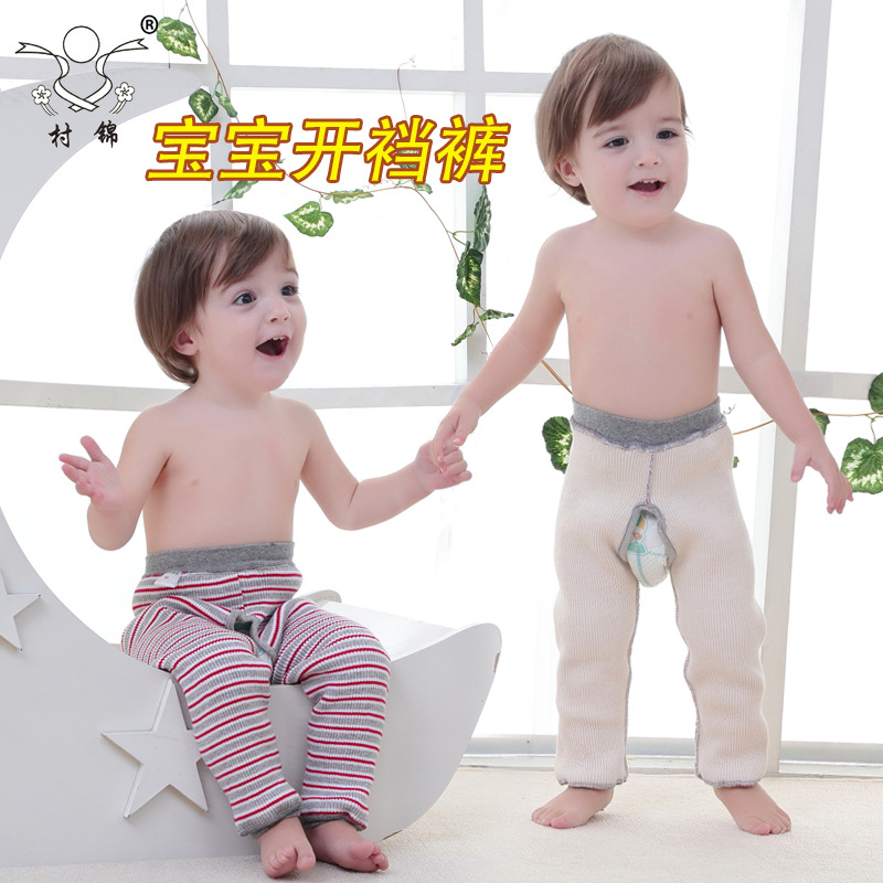 新款儿童保暖开裆裤 无骨单层棉儿童夹尿不湿婴儿秋冬季热能裤