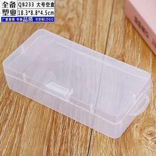 [Zi Box Large PP Empty Box] Transparent Plastic Box Rectangular Snap Storage Box Parts Organizing Component Box
