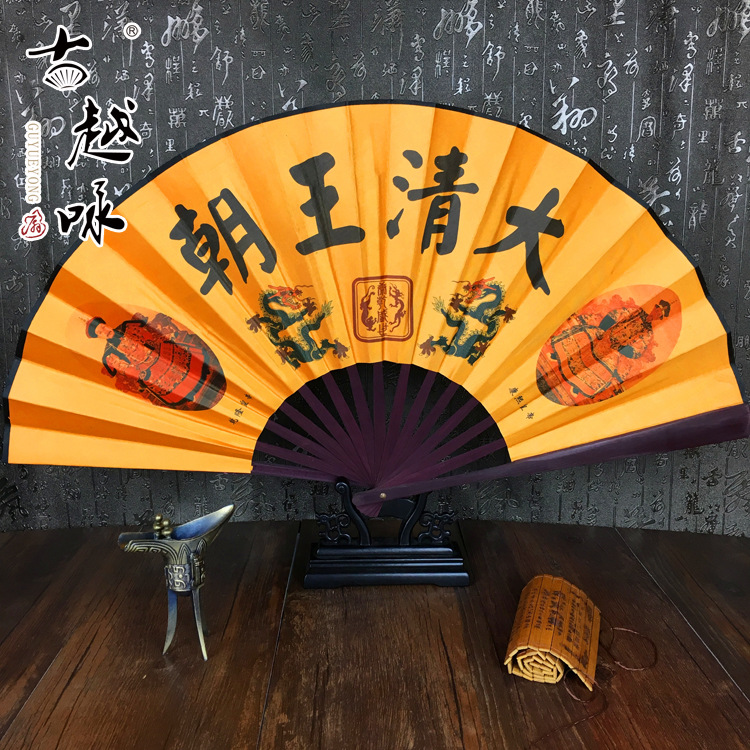10寸大清王朝双面绢布折扇中国风文创扇子景区纪念扇广告扇批发
