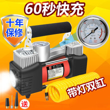 12V汽车充气泵数显单双缸车载充气泵带灯便携电动轮胎打气泵篮球