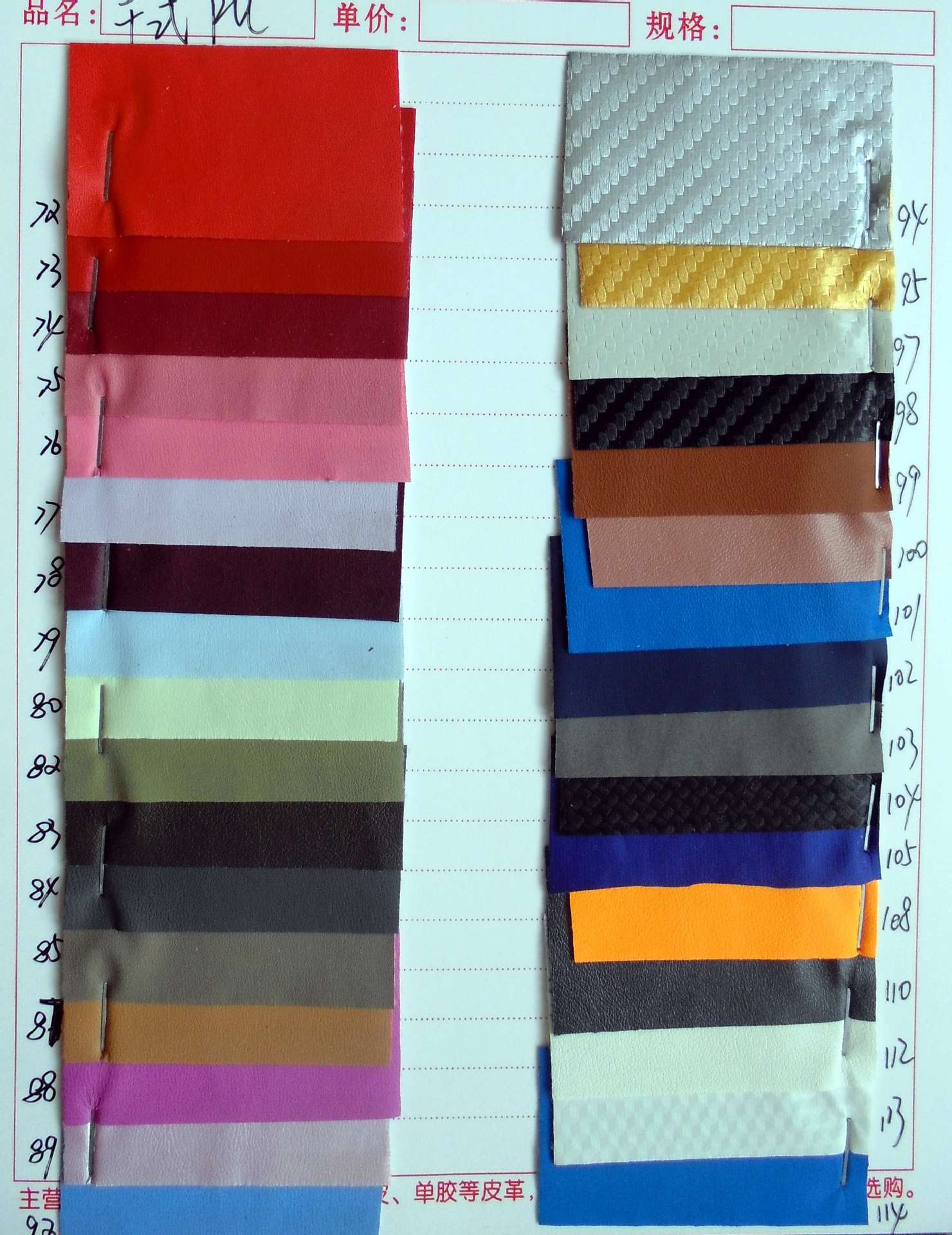 厂家直销 热压ＰＵ环保皮革 单双面（边）干ＰＵ皮革 皮革面料