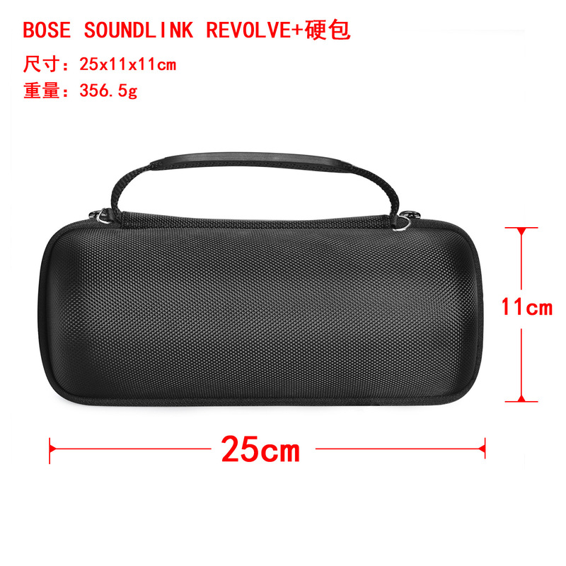 Suitable for BOSE Soundlink Revolve + large bucket wireless speaker storage bag protective cover Suitable for BOSE Soundlink Revolve + large bucket wireless speaker storage bag protective cover