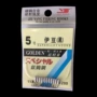 久扬野钓伊豆鱼勾朝天钩