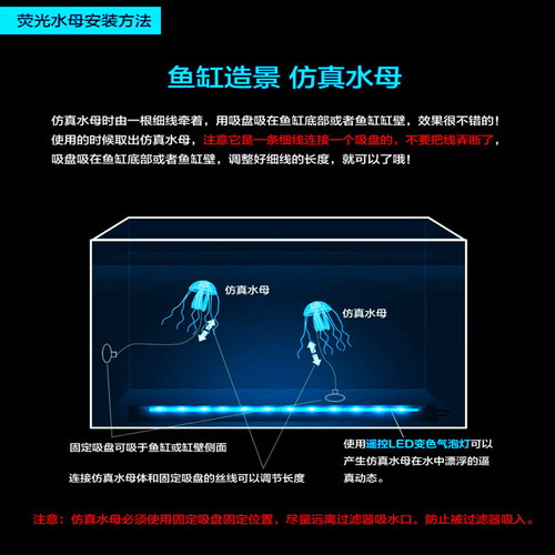 Fish tank jellyfish decorative landscaping, Zhiyang jellyfish, simulated lighthouse jellyfish, aquarium silicone luminous jellyfish, foreign trade