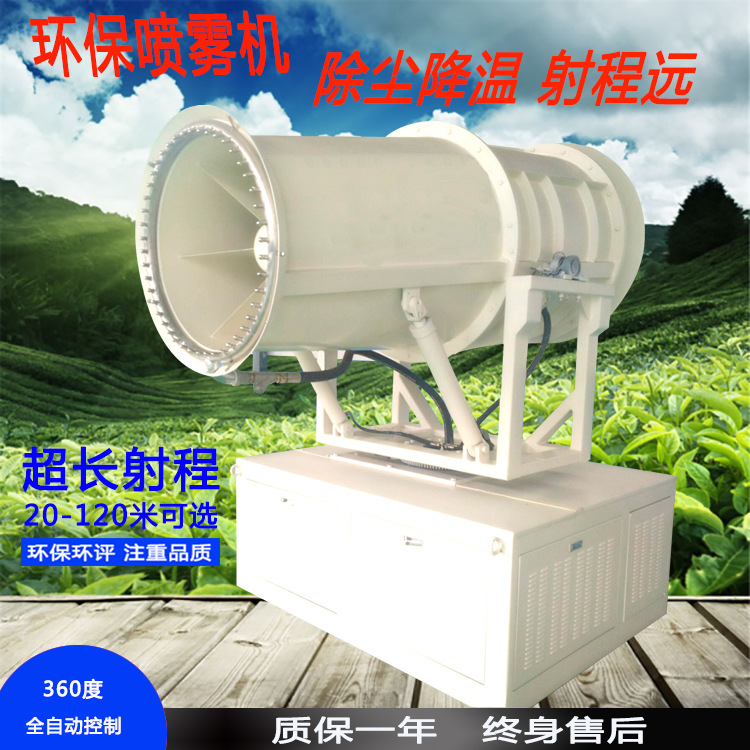 凯力特工地喷雾机 远程工业射雾器 风送式喷雾机设备雾炮机供应